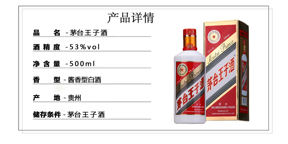茅臺-8_05.jpg