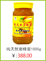 純天然巖蜂蜜1000g.jpg