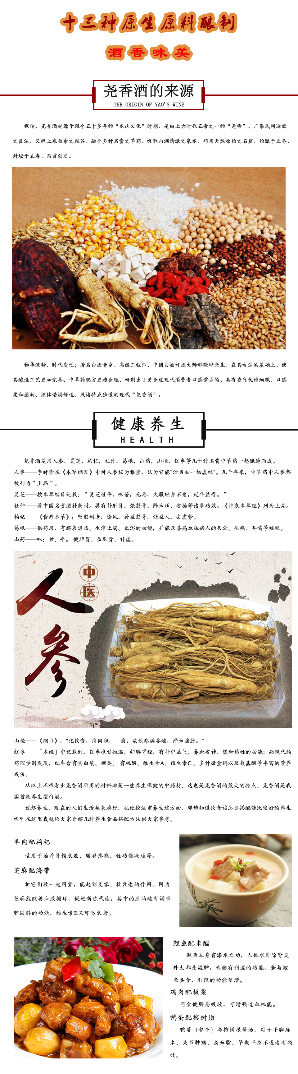 堯香古韻2.jpg