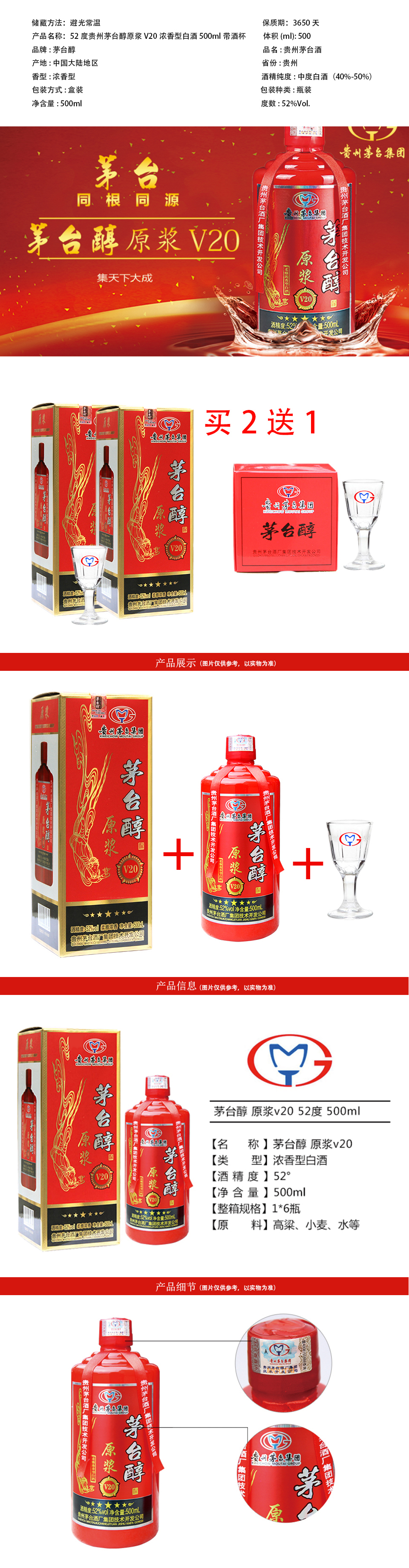 茅臺醇1_01.jpg