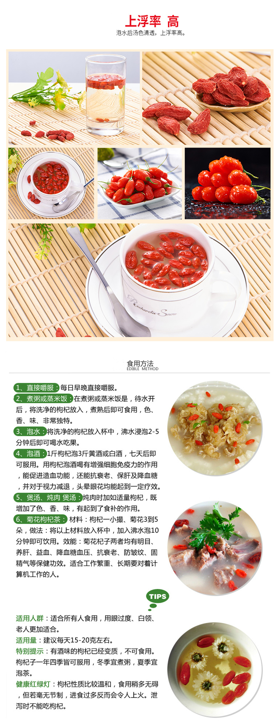 枸杞详情.jpg