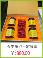 金美康纯土家蜂蜜.jpg