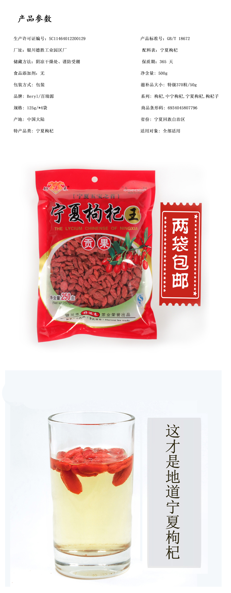 枸杞详情1.jpg