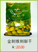 刺梨干.jpg