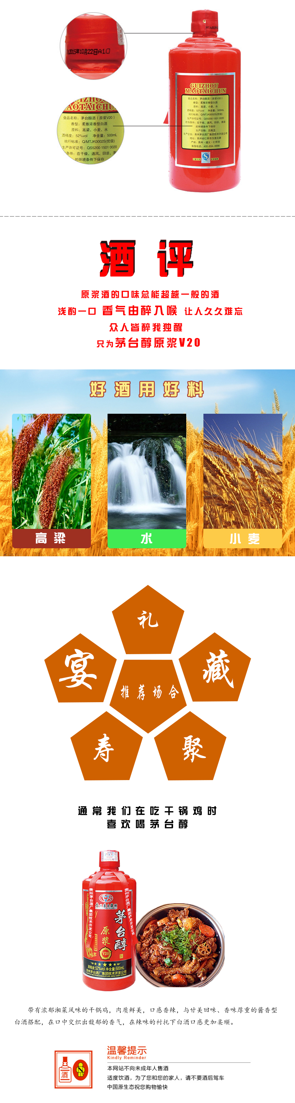 茅臺醇1_02.jpg