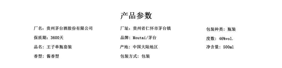 茅臺-8_01.jpg