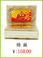 蜂巢.jpg
