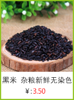 黑米】.jpg