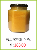 純土家蜂蜜 500g.jpg