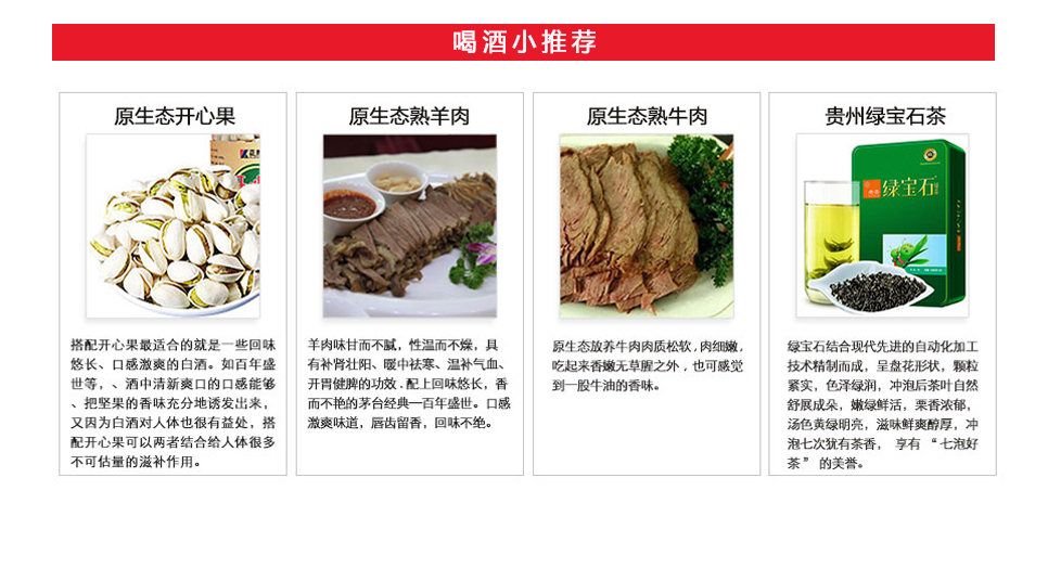 茅臺-王子.jpg