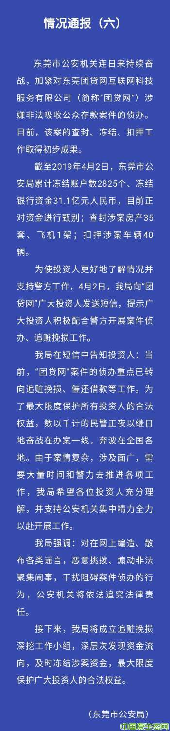 接下来将成立追赃挽损深挖工作小组,深层次发现资金流向,及时冻结涉案