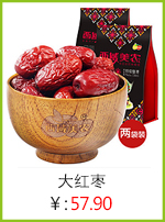 大红枣.jpg