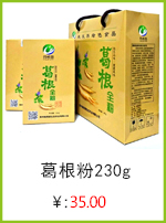 葛根粉.jpg