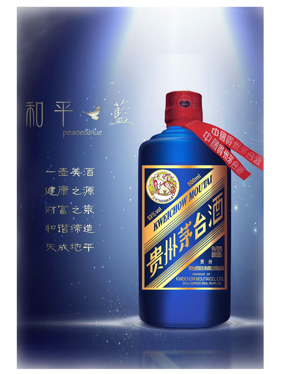 贵州茅台酒丁酉鸡年生肖茅台酒53度500ml酱香型白酒